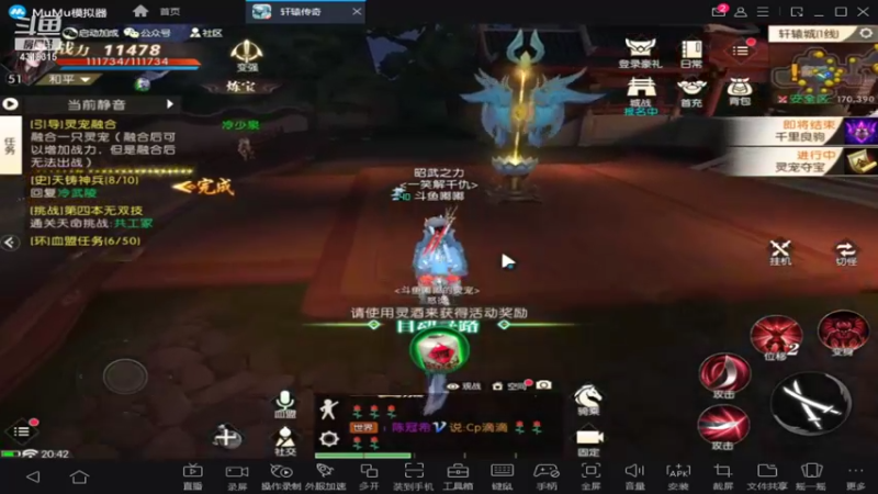 【2021-10-22 20点场】逗嘟嘟嘟：萌新主播求关注   轩辕传奇