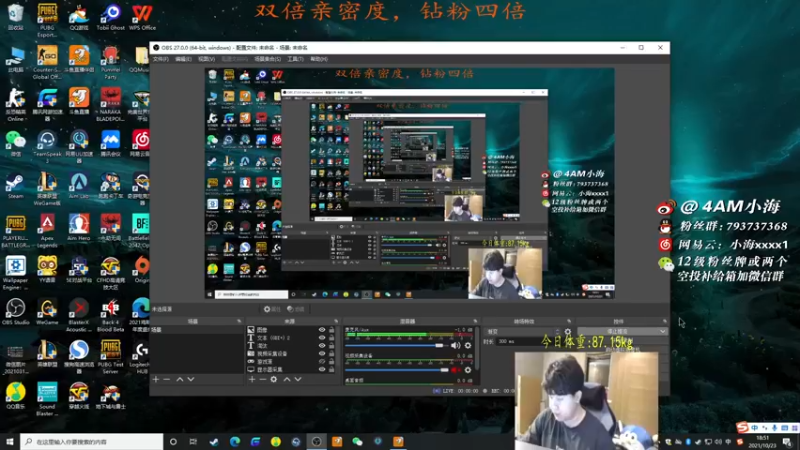 【2021-10-23 18点场】4AM小海xx丶：双倍亲密度，又是勤奋努力的一天！！