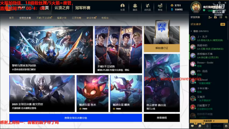 小酒窝翁馨2021_10_21直播录像_6_6_PTH3