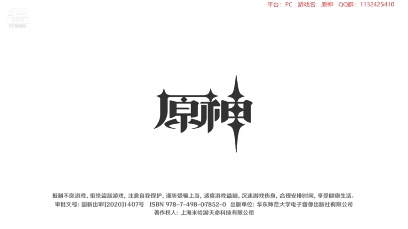 【2021-10-18 23点场】曉笛笛：原神2.2第6天~~~~~~