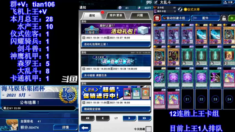 【2021-10-23 18点场】賤丶大骚賤：【大骚】大乱斗进化