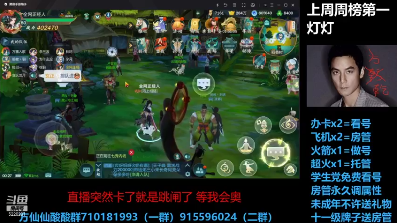 【2021-10-22 00点场】方方方仙仙：方乾   打打新本 聊会天