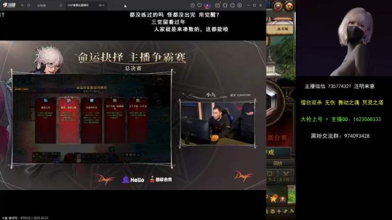 【2021-10-23 20点场】庄大崩：大枪直播上号 真灵斗 舞动之魂