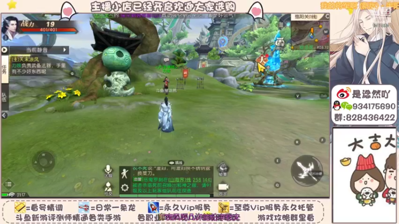 【2021-10-23 21点场】淰然乀：轩辕传奇等你