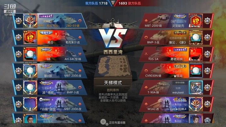 神怒流云飞沙的精彩时刻 20211010 18点场