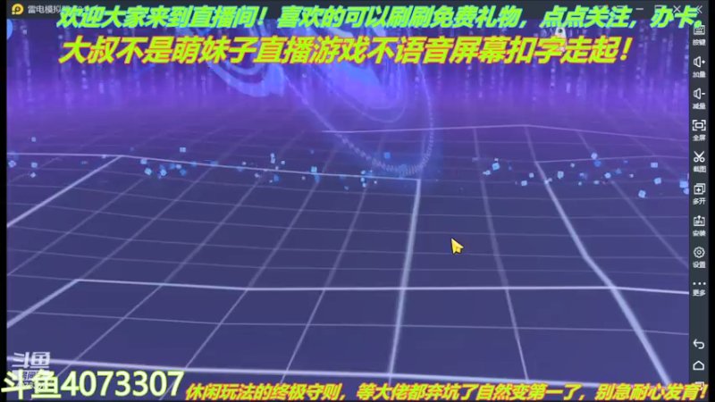 【2021-10-22 23点场】o莫羽寒：大叔来数码宝贝新世纪！