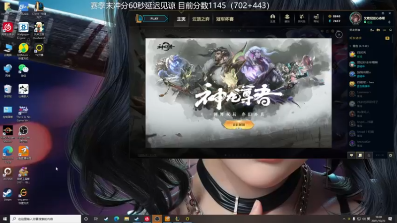 【2021-10-23 10点场】普朗东丷：普朗东：600点上王者！