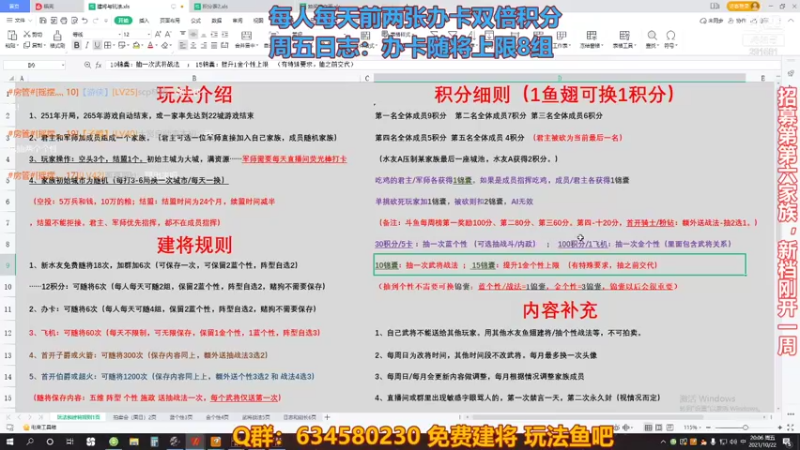 三国志14水友家族赛10-23