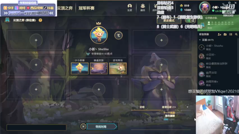 【2021-10-23 13点场】脚神皓皓：S5末期欢乐起来了