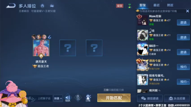 【2021-10-23 10点场】大魔王夏天天丶：鲁班刺激单排上荣耀！死不过3次