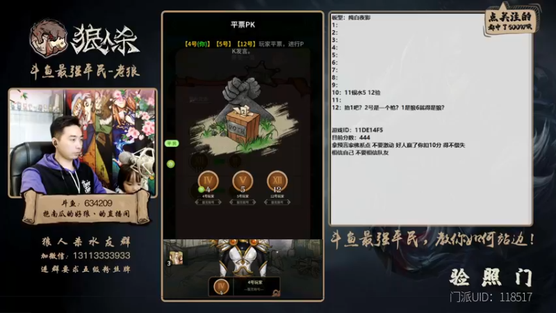【2021-10-22 20点场】EA丶老狼：#官方狼人杀#最强平民教你如何站边！