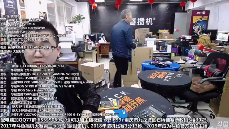 【2021-10-22 11点场】重庆刚哥金牌装机店：重庆刚哥 配电脑 双11活动中