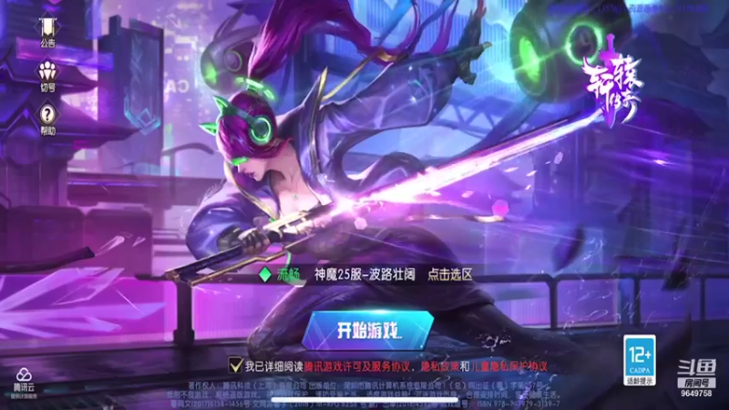 【2021-10-23 01点场】我愿带你看遍世间繁华：看直播领礼包轩辕传奇手游