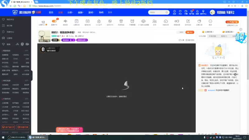 【2021-10-22 18点场】蝎i子：骑砍2：极致战争体验！