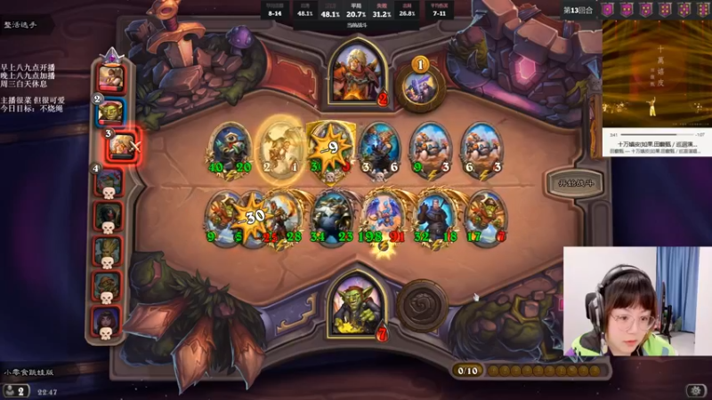 【2021-10-22 22点场】可爱小零食：小零食：治愈系炉石电台~