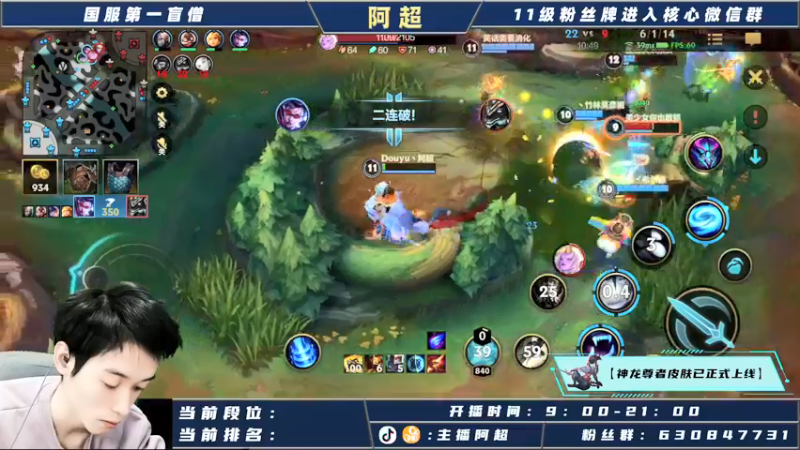 【2021-10-23 13点场】阿超cc丶：⭐阿超：带水友五排上王者！