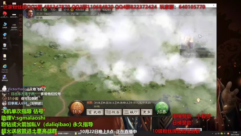 【2021-10-22 21点场】三国马老师：三国志战略版新人指导