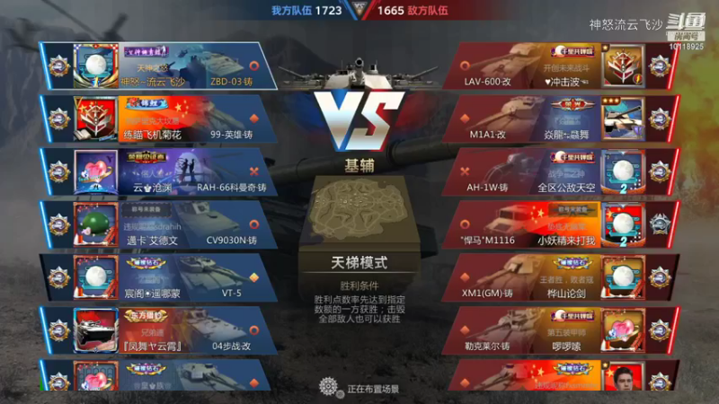 神怒流云飞沙的精彩时刻 20211007 17点场(1)