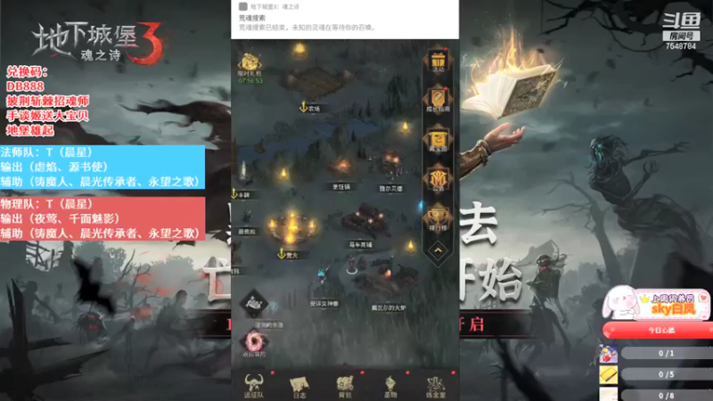 地下城堡3：魂之诗07