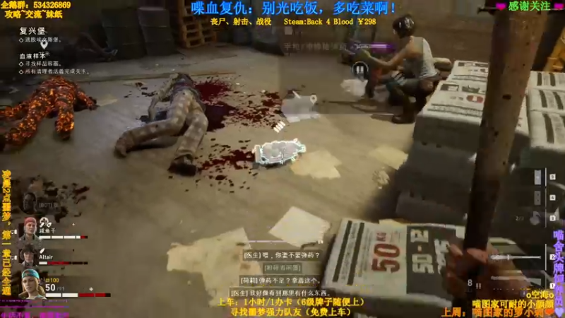 【2021-10-21 05点场】MeowTu丶：喵图：【喋血复仇】别光吃饭，这么多菜呢！