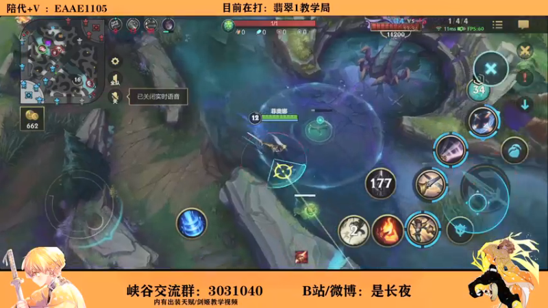 【2021-10-23 01点场】groot是长夜：国一剑姬 第一个王者剑姬