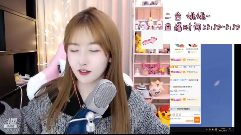 【2021-10-23 04点场】叶知秋Vanessa：二台：姚姚