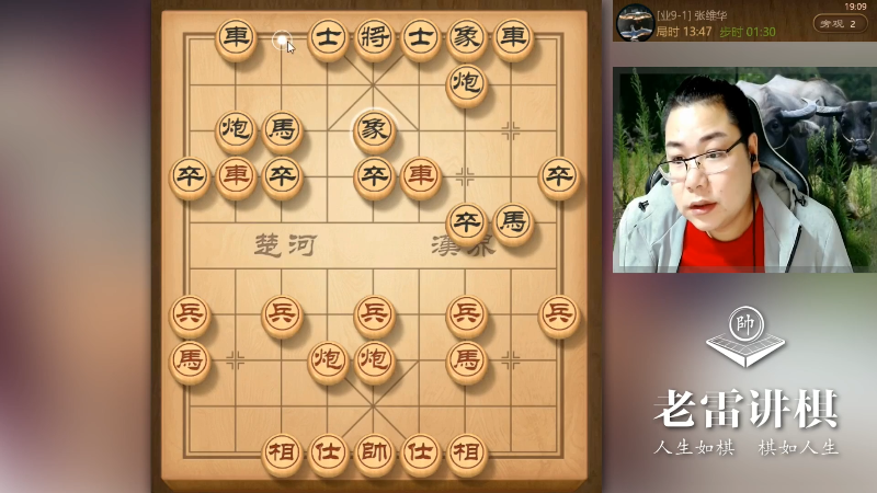 【天天象棋】雷疯小叔的精彩时刻 20211023 06点场