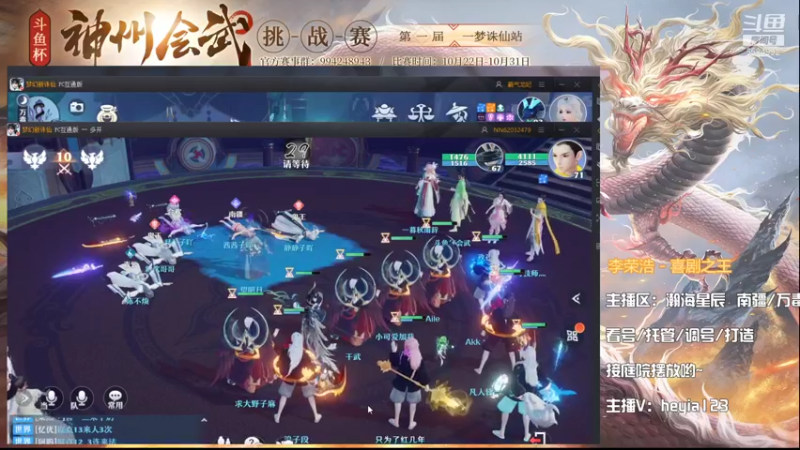 【2021-10-22 22点场】长岛冰茶n：关注今晚22点神州会武比赛~