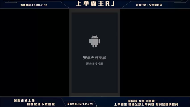 【2021-10-22 16点场】心星丶RJ：2.5版本上单答案