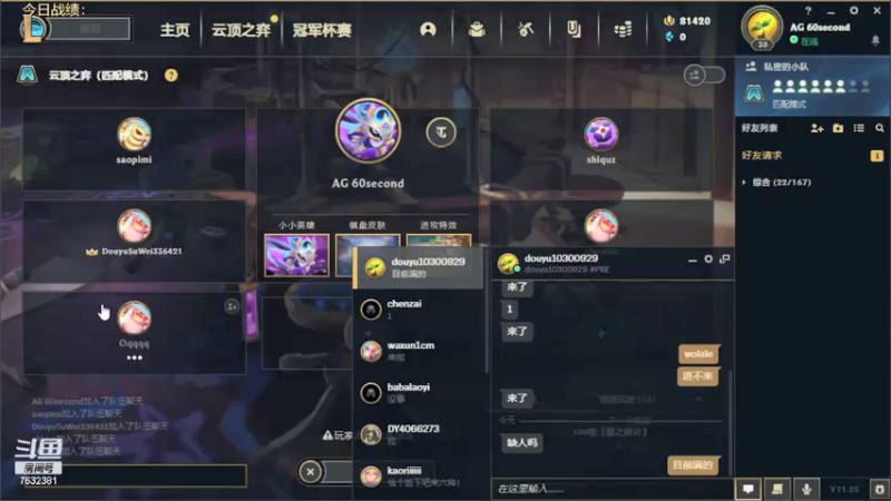 【2021-10-23 09点场】60second：美测S6红包局来咯！