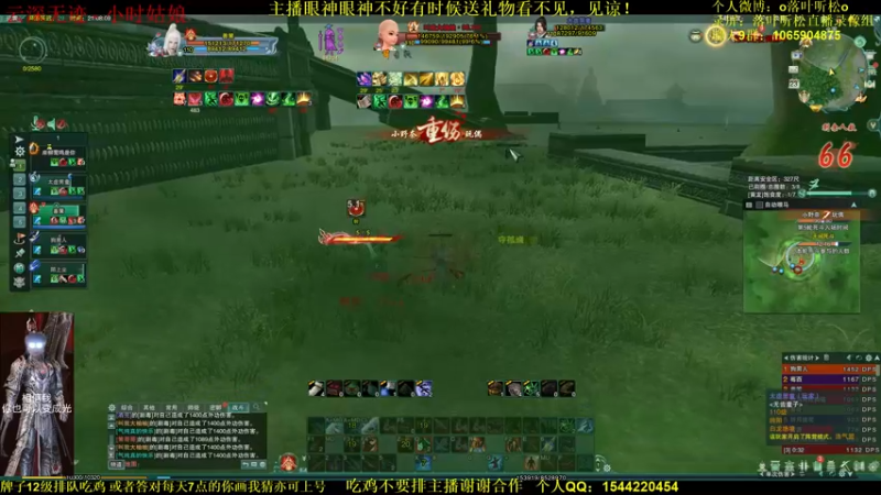 【2021-10-23 21点场】落叶听松：松越墨为你解说民间队之间的爱恨情仇！