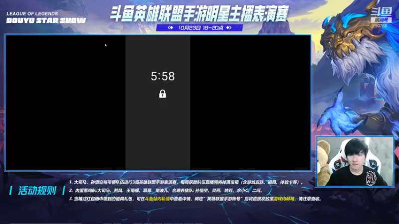【2021-10-23 17点场】Misaya若风lol：LOLM明星主播表演赛