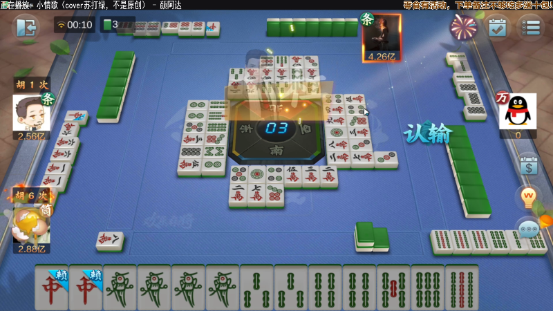 【欢乐麻将】靓旭的精彩时刻 20211023 00点场