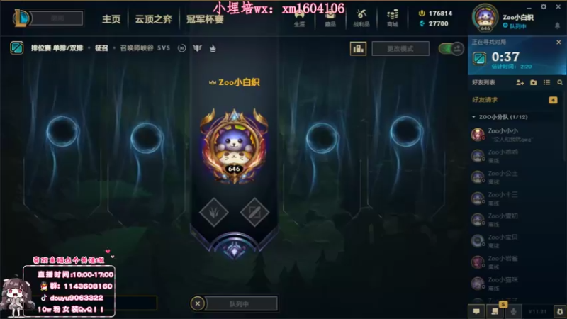 【2021-10-23 10点场】林子文i：峡谷第八 1300分顶尖打野狂小文！！