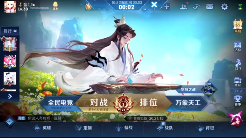 【2021-10-23 15点场】音七Simple：认真努力巅峰赛！！