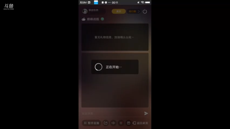 【2021-10-23 00点场】铁血怡然：铁血怡然 打炮啦！