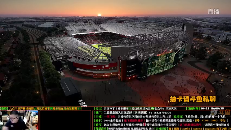 【2021-10-22 19点场】污妖王丶风凉大叔：【风凉】实况足球聚集地！
