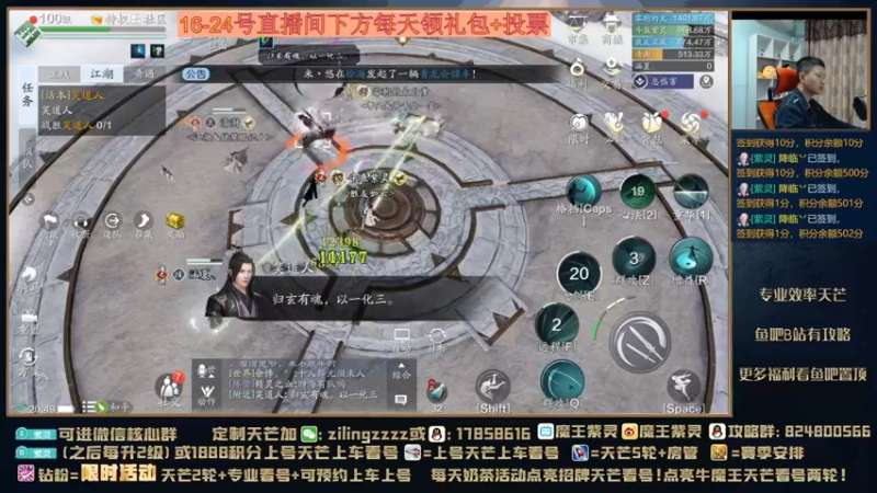 【2021-10-23 20点场】魔王紫灵：紫灵:剑荡八荒微信1区