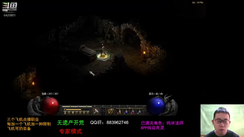 【2021-10-23 16点场】招远姜某某：暗黑破坏神2重置版~