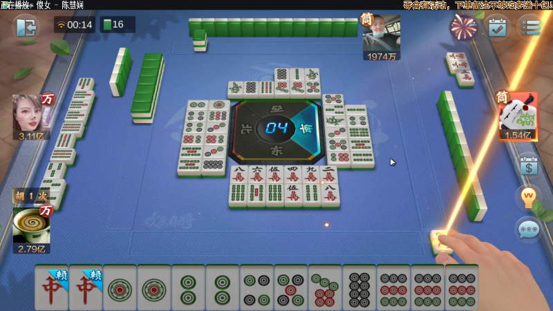 【欢乐麻将】靓旭的精彩时刻 20211023 00点场