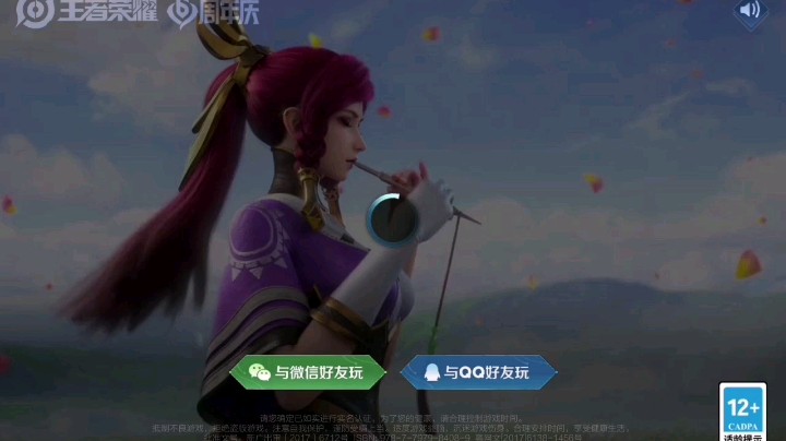 祝王者六周年生日快乐