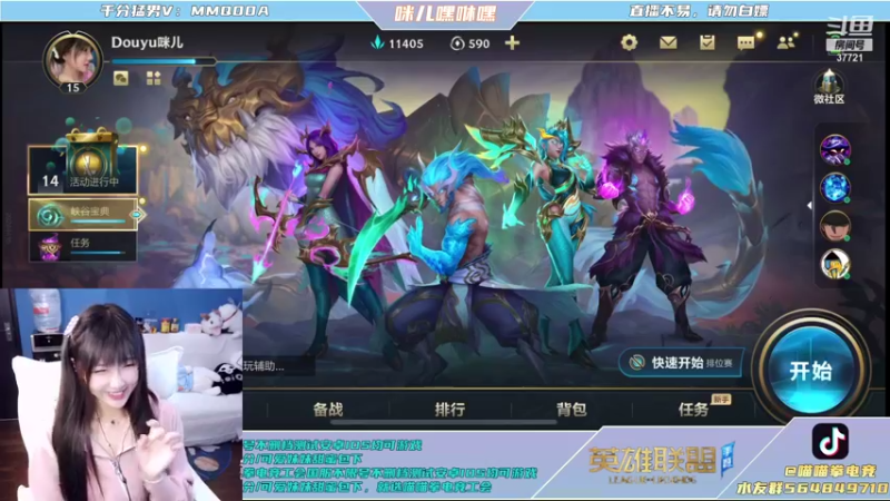 【2021-10-23 00点场】咪儿嘿咻嘿：咪儿：白金局辅助~