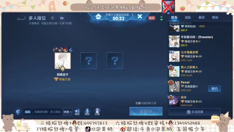 【2021-10-23 00点场】O泡果奶1111：巅峰赛冲前十 9675094