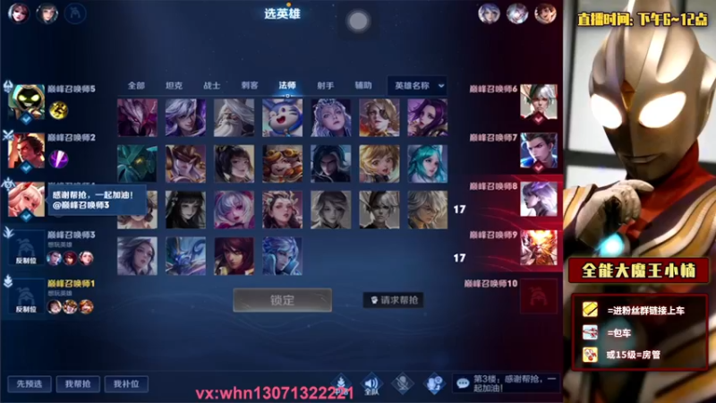 【2021-10-22 19点场】大魔王小楠：冲刺国服弈星1111