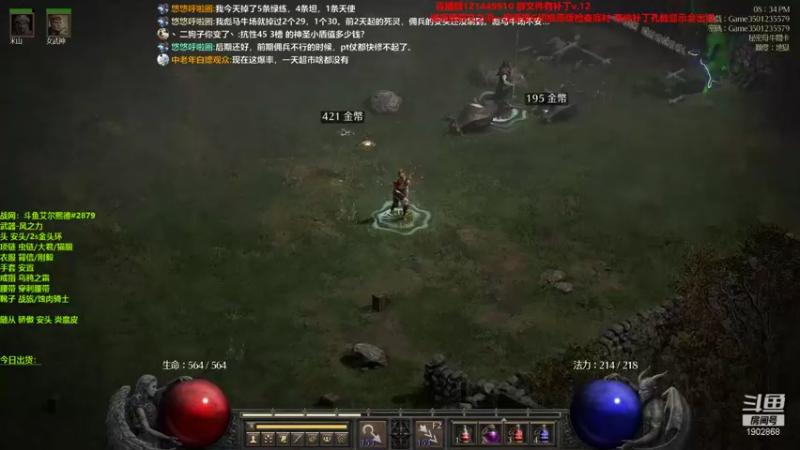 【2021-10-21 20点场】艾尔熙德z：亚马逊   火多重天下无敌