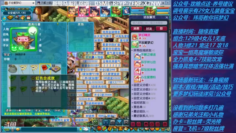 【2021-10-22 09点场】不忘爱梦幻：不忘 70飞升129 4NE