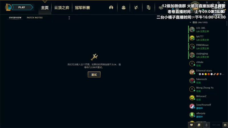 【2021-10-22 21点场】卷子丶：美测S6gogogogogo！！！