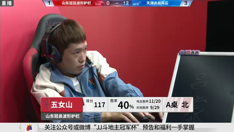 【2021-10-23 01点场】JJ斗地主官方：经典战役回顾 488743