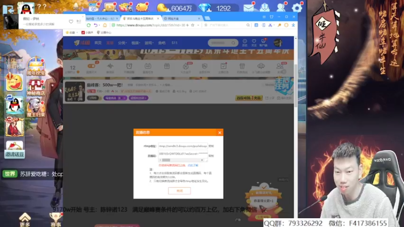 【2021-10-23 19点场】天地丶小旺：巅峰赛：500w一把！