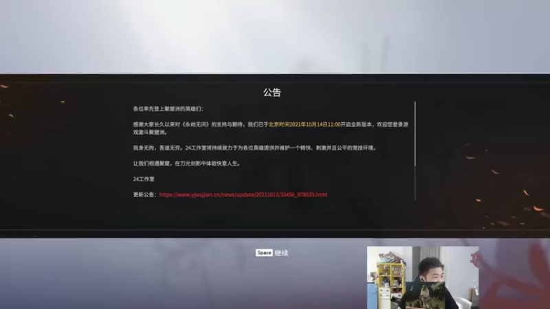 【2021-10-23 16点场】高冷知性暖心囧：天人战预备劫杯比赛